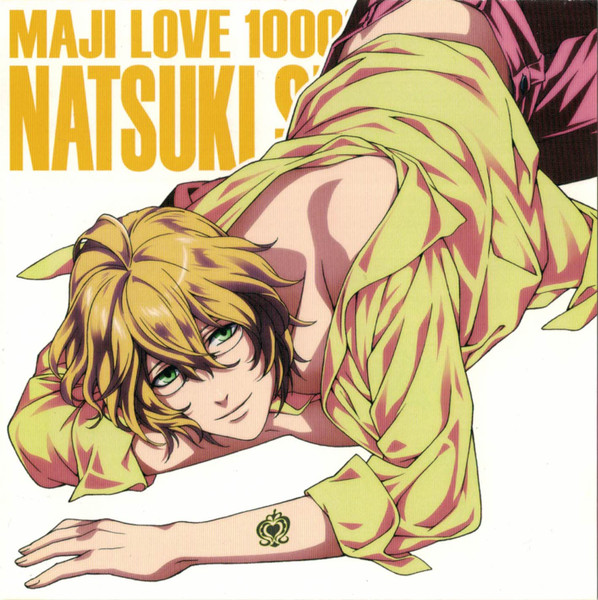 うたの☆プリンスさまっ♪マジLove1000% アイドルソング 四ノ宮 那月