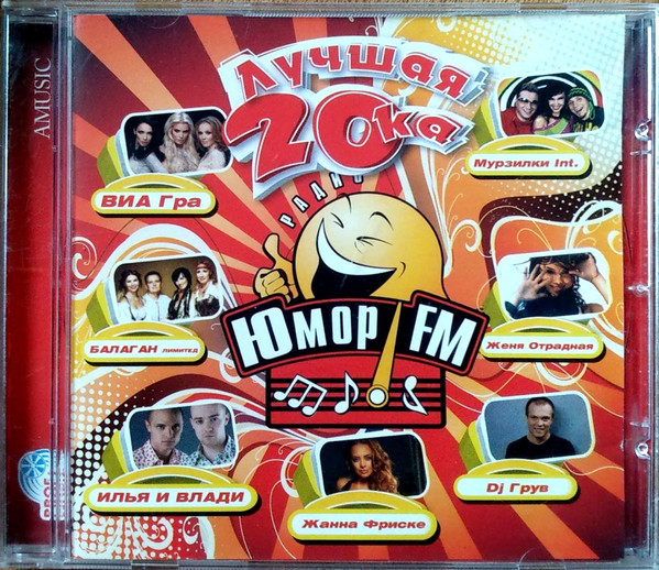 Лучшая 20ка Юмор FM