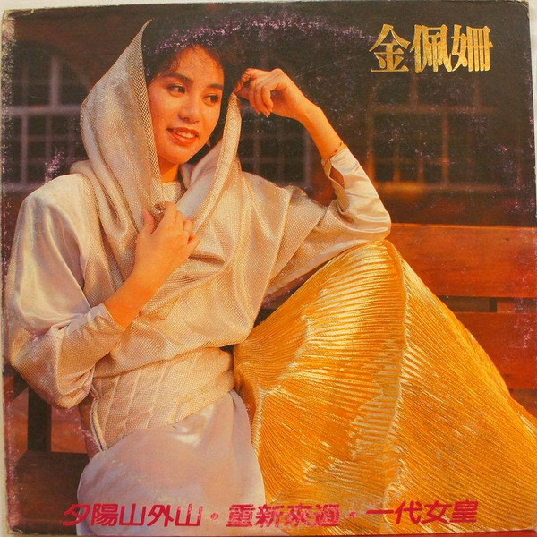 一代女皇
