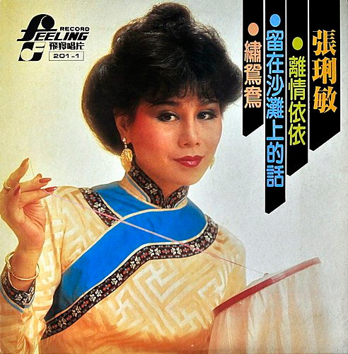 離情依依