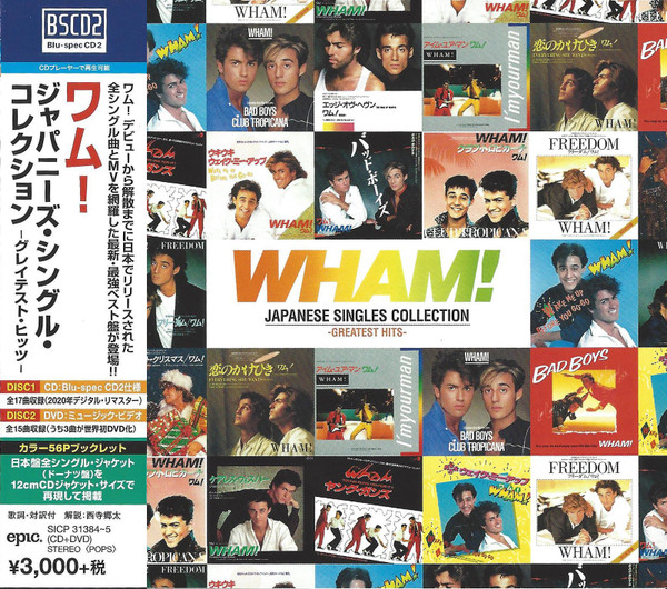 Japanese Singles Collection -Greatest Hits-