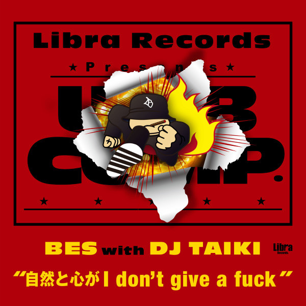 自然と心がI Don’t Give A Fuck