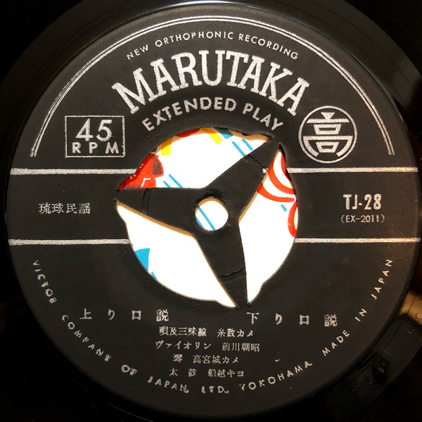 上り口説 / 下り口説 / 高平萬歳口説・萬歳かふす節 / うふんしゃり節・さいんそる節