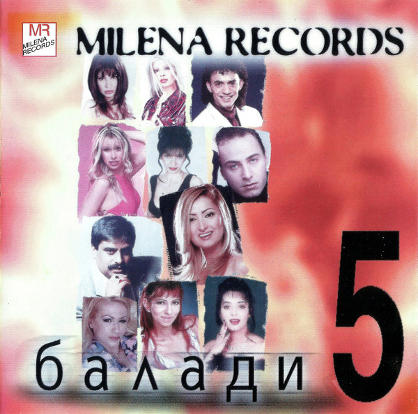 Milena Records Балади 5