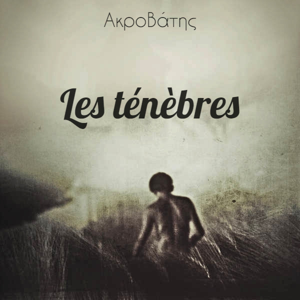 Les Ténèbres