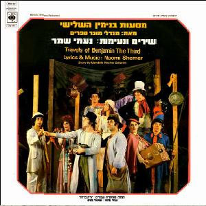 מסעות בנימין השלישי