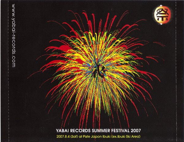 Matsuri Vol.2 (Summer Festival 2007)