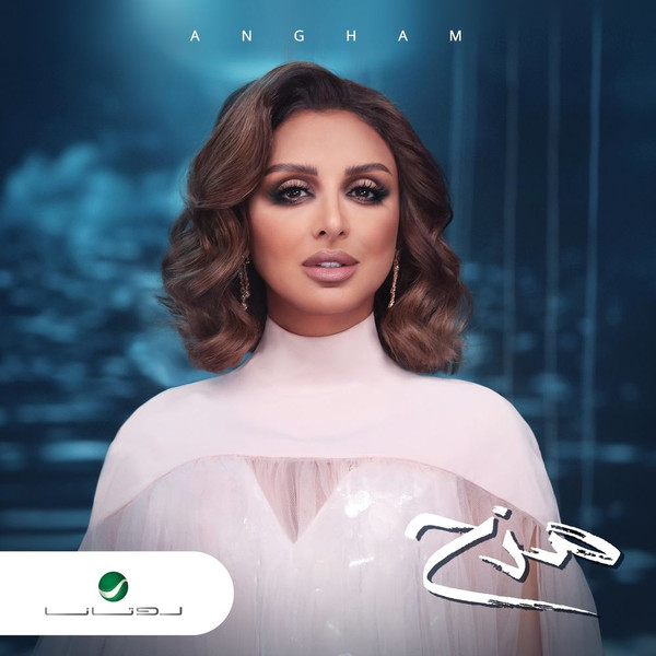 Angham* ‎– مزح = Mazh