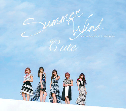 何故 人は争うんだろう? / Summer Wind / 人生は Step!