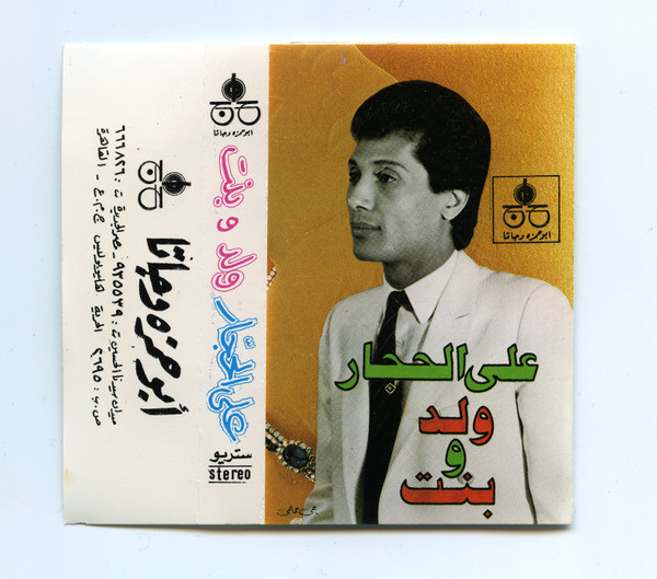 ولد وبنت