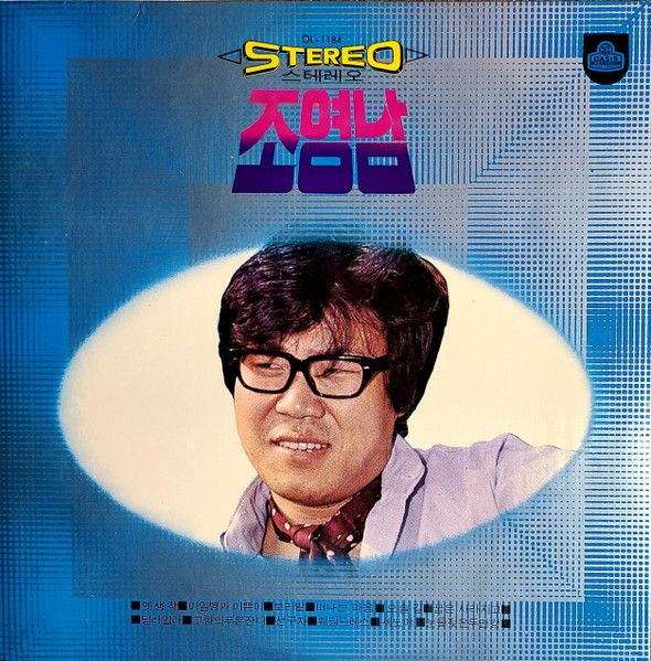 옛생각 / 딜라일라