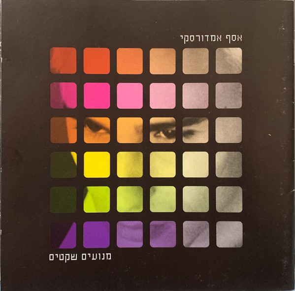 מנועים שקטים