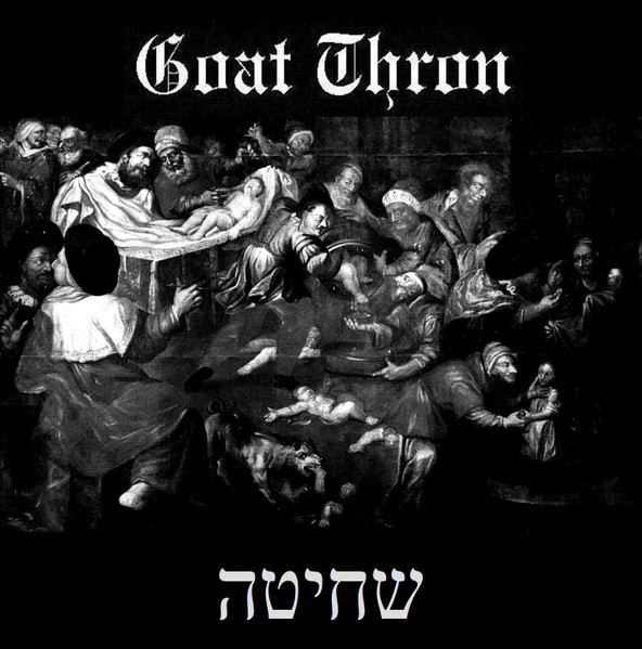שחיטה