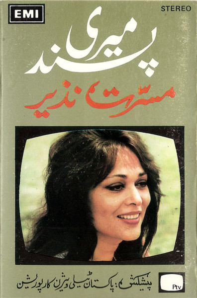 Meri Pasand