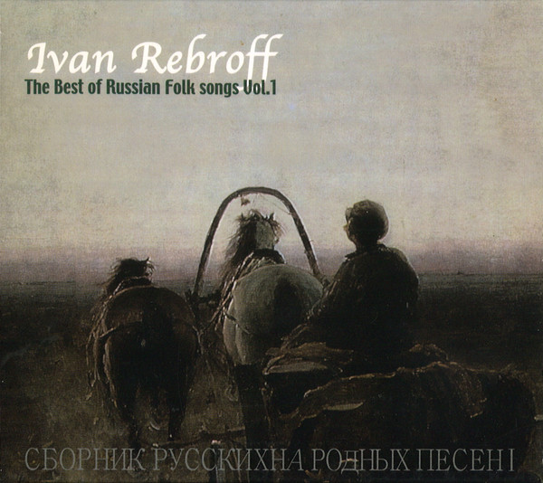 The Best Of Russian Folk Songs Vol. 1