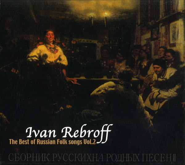 The Best Of Russian Folk Songs Vol. 2
