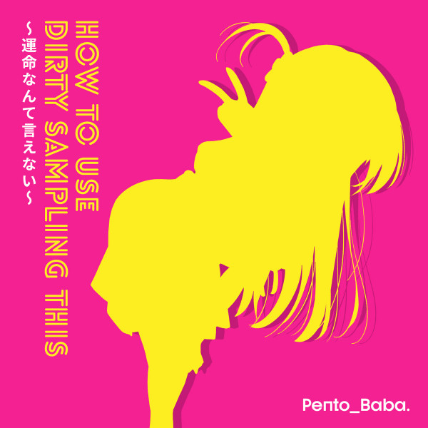 How To Use Dirty Sampling This​~​運命なんて言えない~