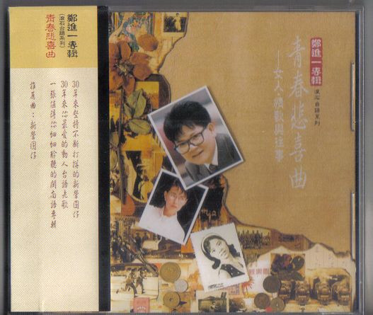 青春悲喜劇