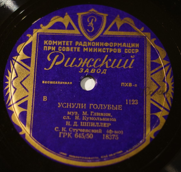 Уснули Голубые / Еврейская Песня