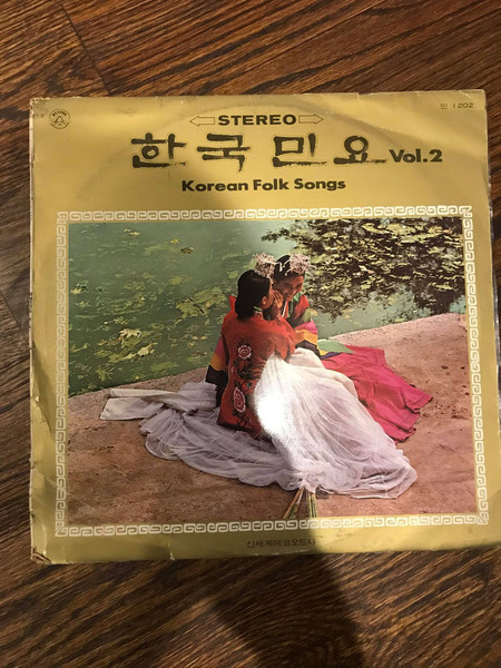Korean Folk Song Vol. 2