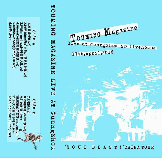 Live at Guangzhou SD Livehouse, 17th, April, 2016