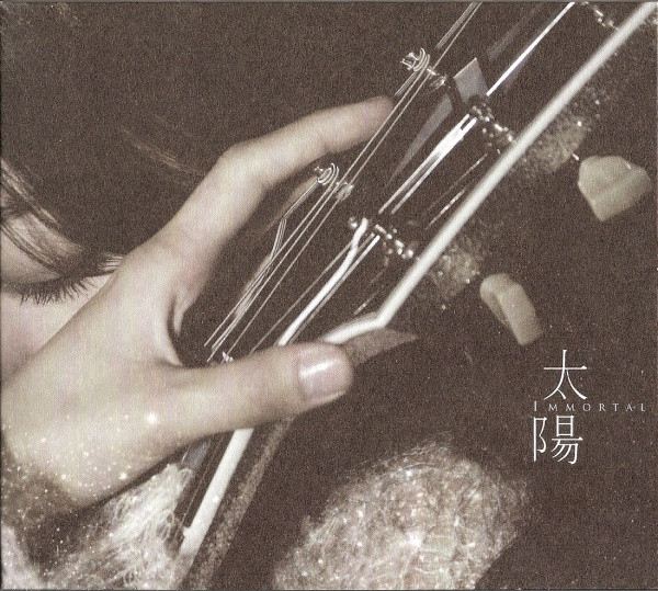 太陽