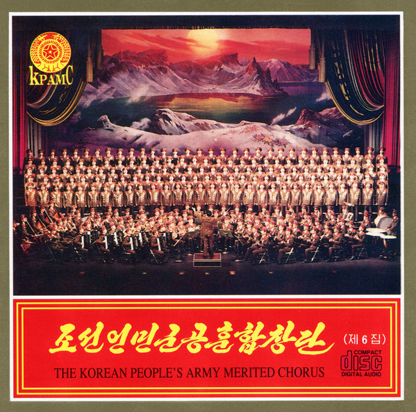 조선인민군공훈합창단 (제6집) = The Korean People's Army Merited State Chorus (Vol.6)