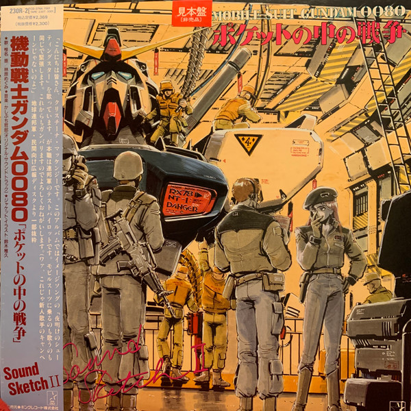 Mobile Suit Gundam 0080 War in the Pocket Sound Sketch II = 機動戦士ガンダム0080 ポケットの中の戦争 Sound Sketch II