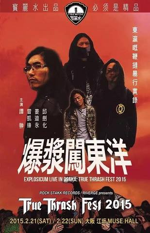 Explosicum Live In Osaka: True Thrash Fest 2015
