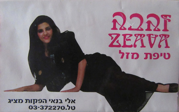 טיפת מזל