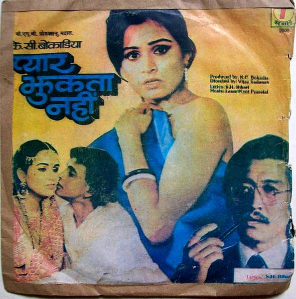 Pyar Jhukta Nahin