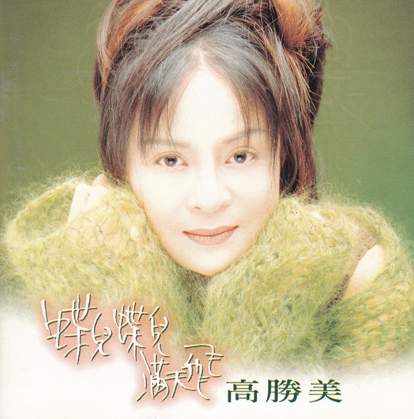 蝶兒蝶兒滿天飛