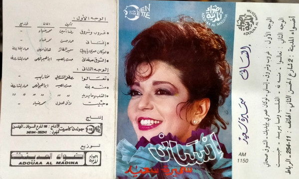 إنساني