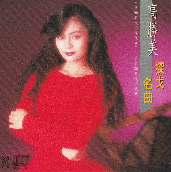 探戈名曲