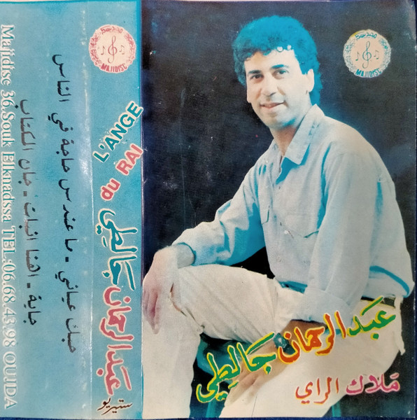 ملاك الراي L'ange Du Rai
