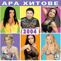 АРА Хитове 2004