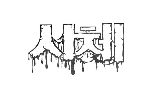 Daulism EP