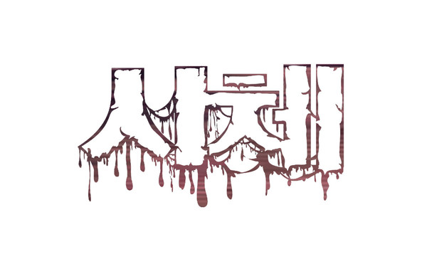 Tetsuro EP
