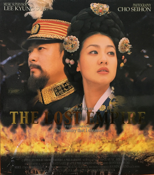 명성황후 = The Lost Empire