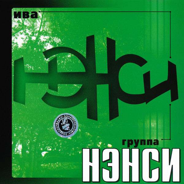 Ива