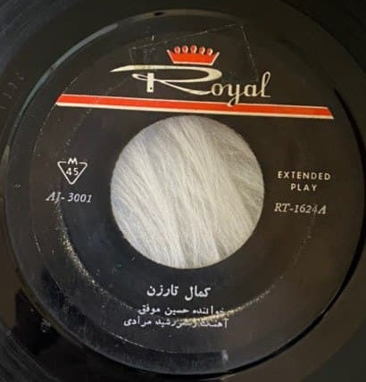 کمال تارزن / ترانه