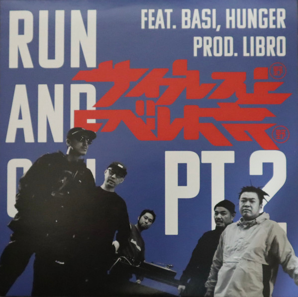Run And Gun PT.2 / ムーンライト