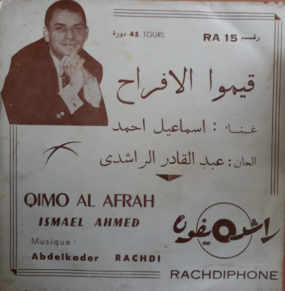 قيموا الا فراح