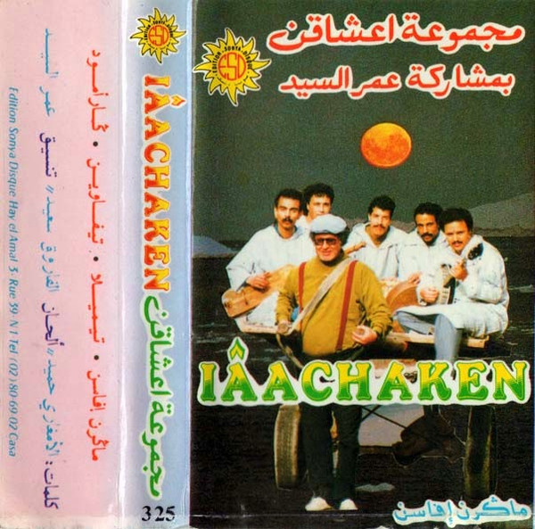 ماݣرن افاسن