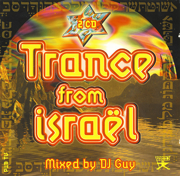Trance From Israël