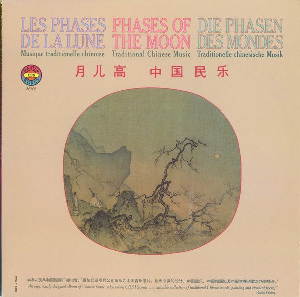 Phases Of The Moon - Traditional Chinese Music