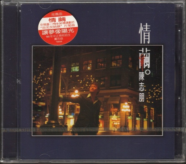 情繭