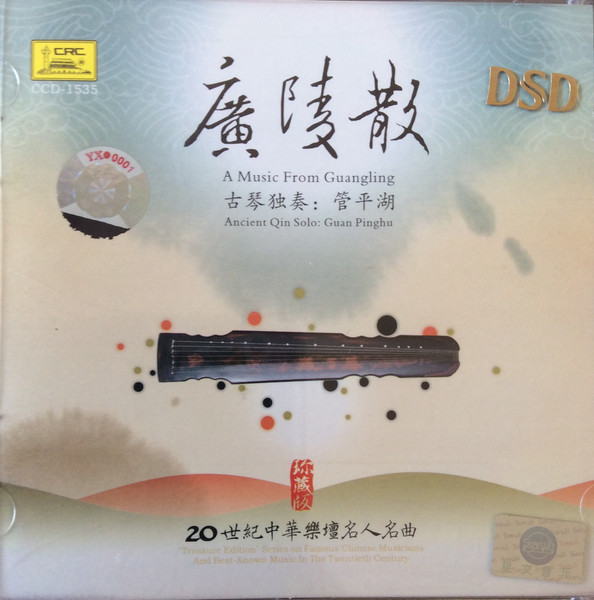 A Music From Guangling: Ancient Qin Solo