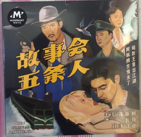 故事会