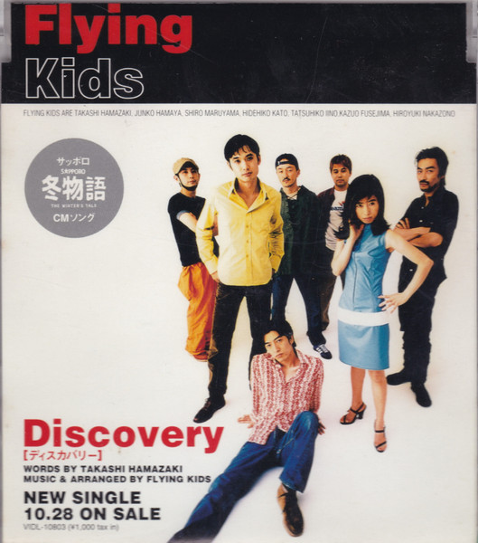Discovery